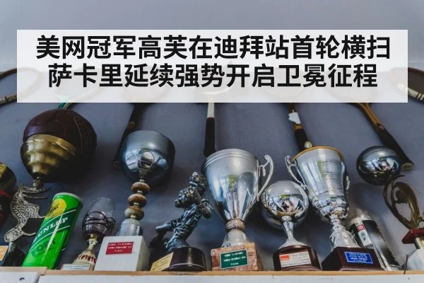tennis trophy