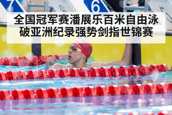 swimmer celebrating victory