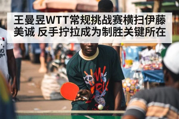 table tennis player