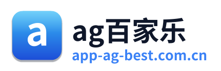ag百家乐 Logo